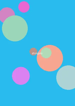 erolabs工口实验室 - 进击的巨人海报
